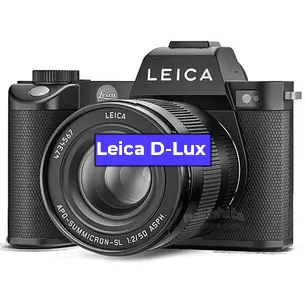 Ремонт фотоаппарата Leica D-Lux в Санкт-Петербурге